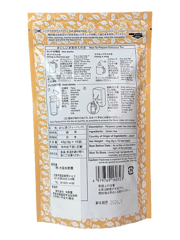 Uji Green Tea leaves Sencha Roasted — view 2