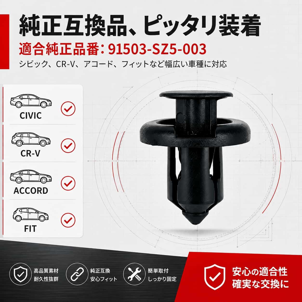 Amazon.co.jp: ホンダ車用 クリップ 50個入 穴径10mm 91503-SZ3-003