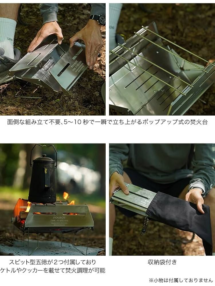Amazon | FOLBOT フォルボット ボンファイヤースタンド シルバー