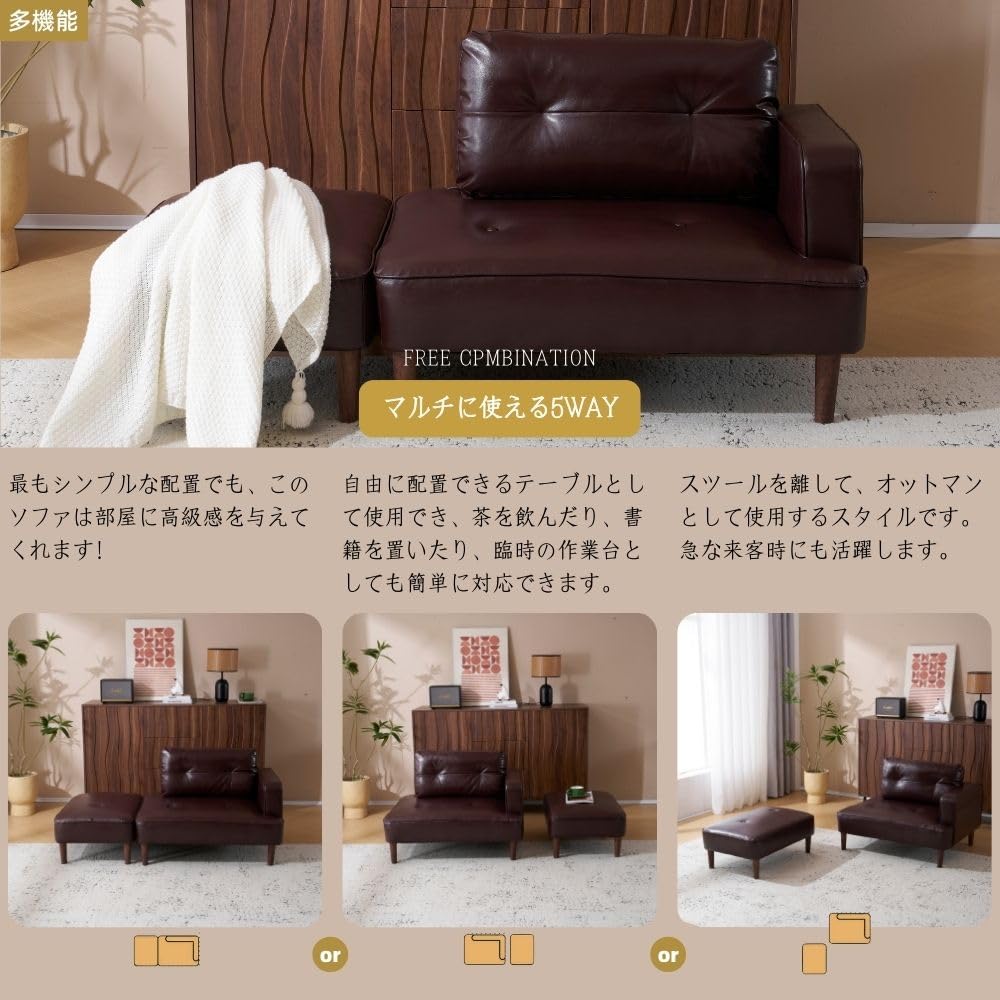 Amazon｜L字型ソファベッド 多機能5WAYレイアウト 組み合わせ自由なPU