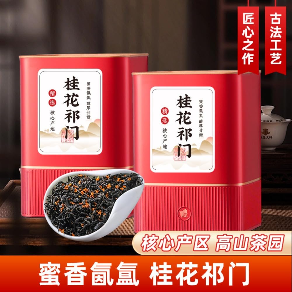Té Negro Keemun con Osmanthus Grado 1, Originario de Qimen, Anhui 500g