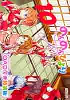 のんのんびより りめんばー OAD付き特装版 MFコミックス アライブシリーズ 51Fud2HTr7L._AC_SY200_QL15_.jpg