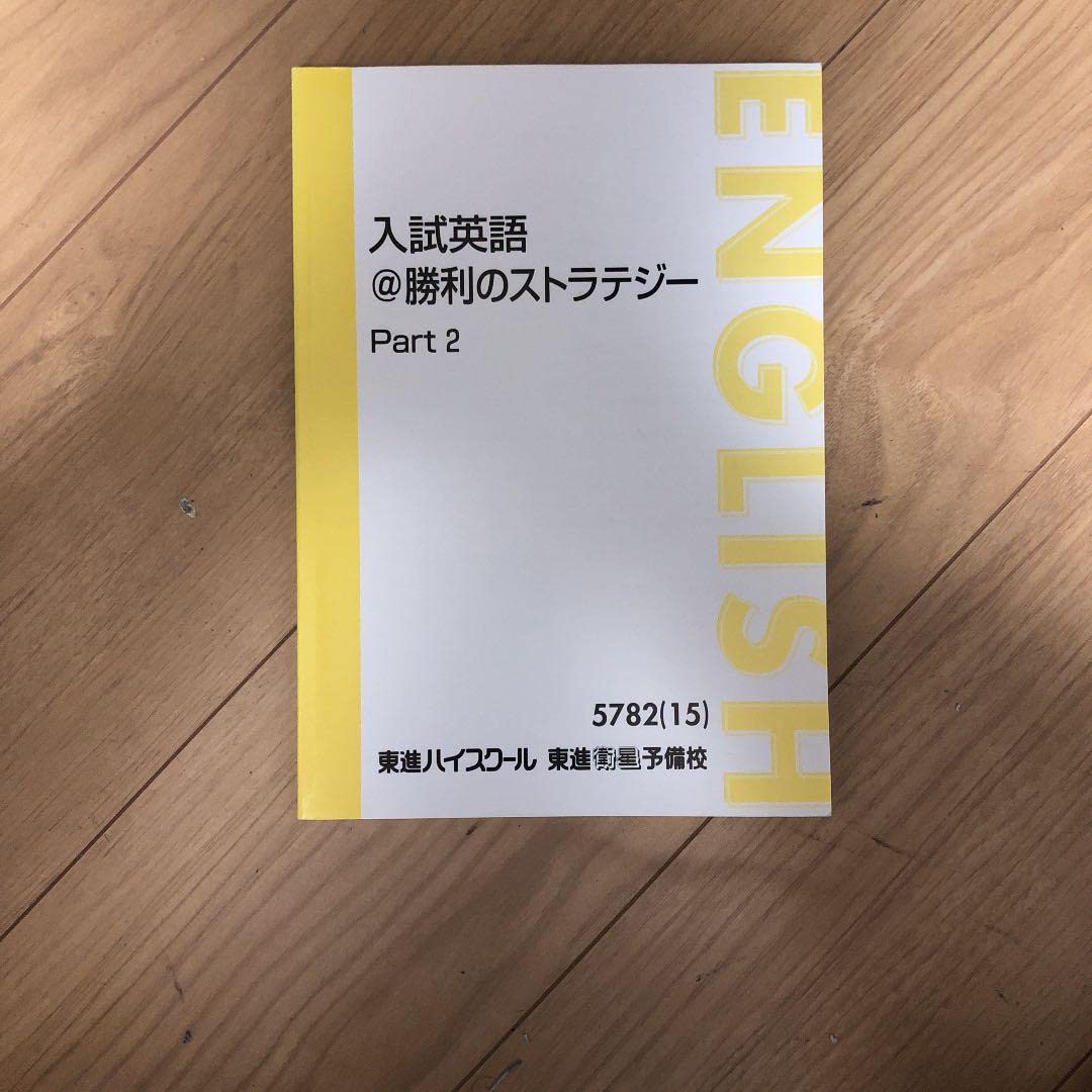 【代ゼミ】『ミライに挑む！英文読解ストラテジー　福崎伍郎先生　第1講ノート』+α 東進 福崎伍郎先生 入試英語＠勝利のストラテジー - YouTube