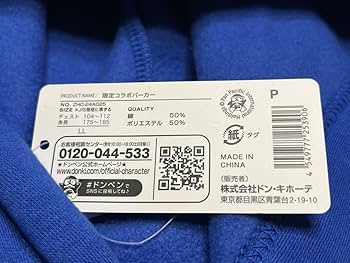 Amazon.co.jp: ブルーノ マーズ × ドン キホーテ 限定コラボ