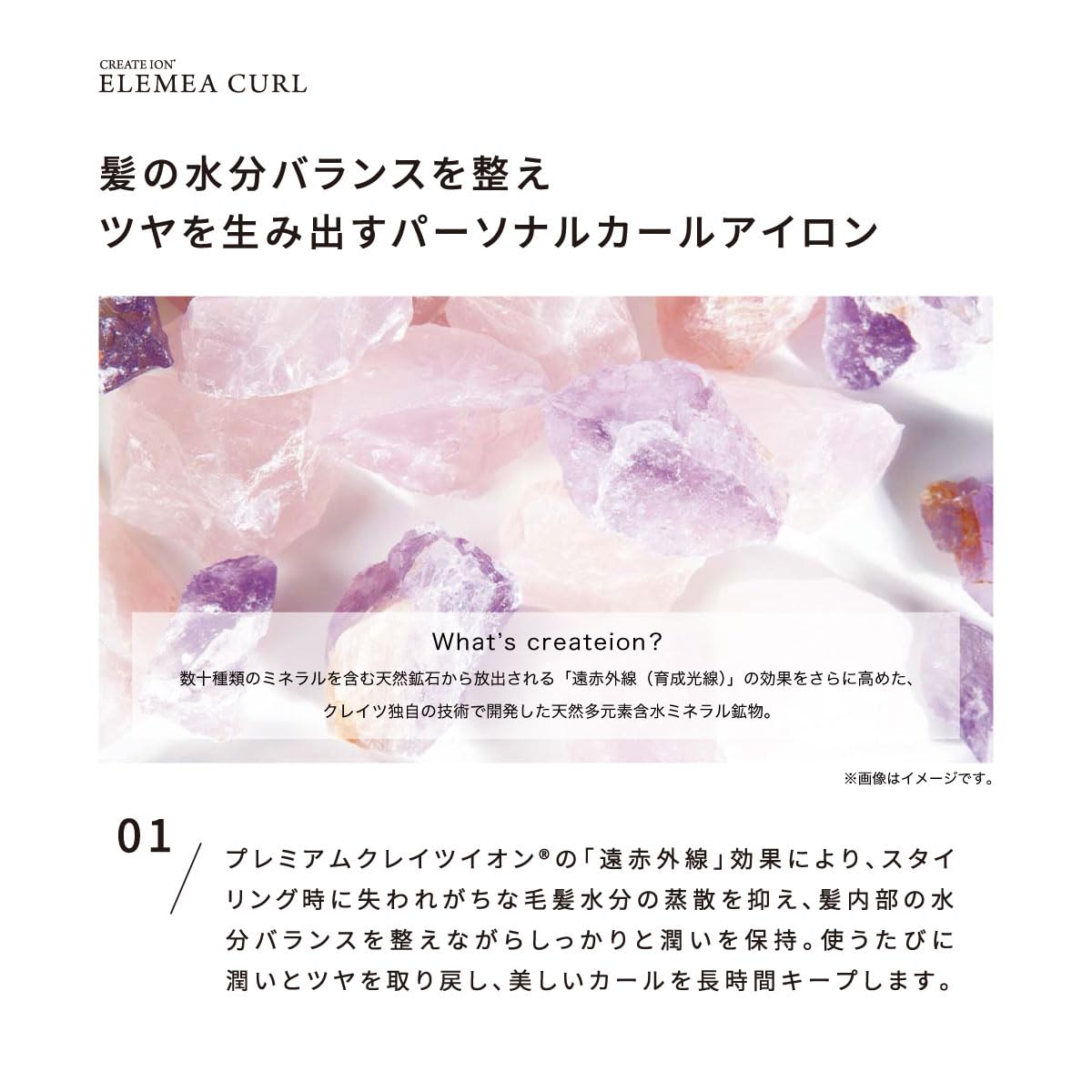◆公式ストア限定◆クレイツイオン エレメアカール 32mm 海外兼用 ゆる巻き…