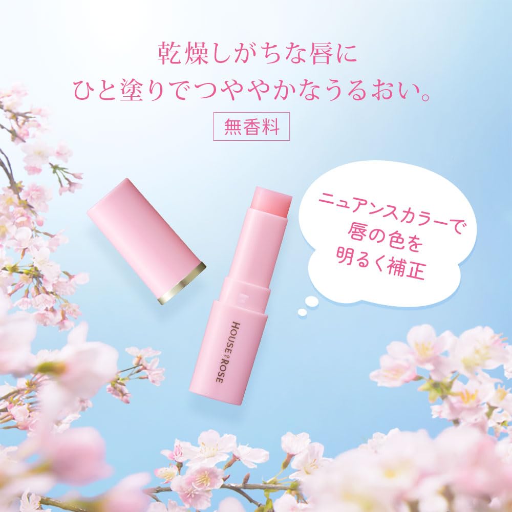 Amazon.co.jp: ハウスオブローゼ さくらふふふ リップモイスチャー 無