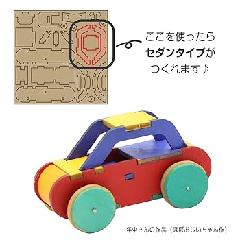 Amazon.co.jp: 工作キット すすめ！ゼンマイカー3個セット 木工
