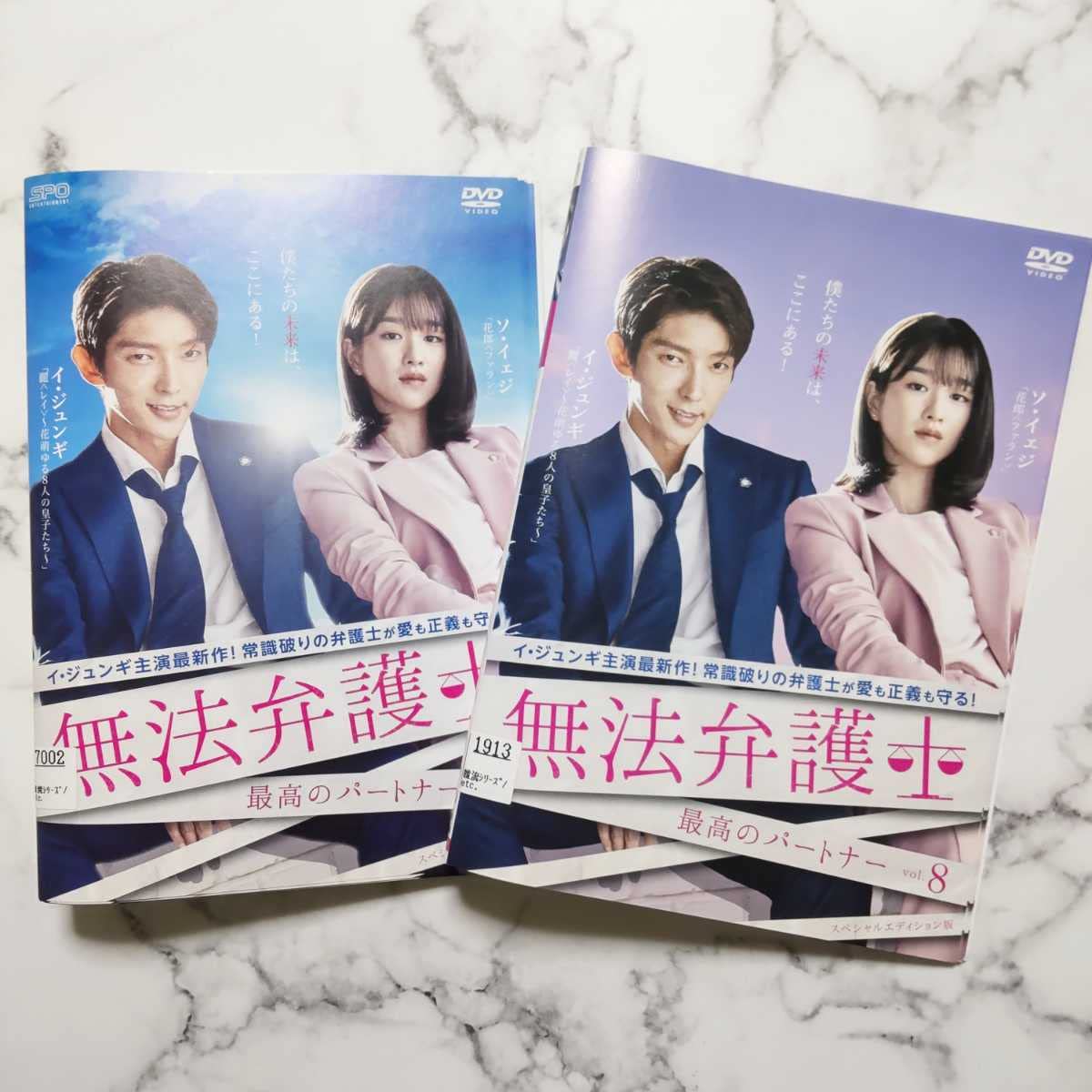 Amazon.co.jp: イジュンギソイェジ『無法弁護士～最高のパートナー