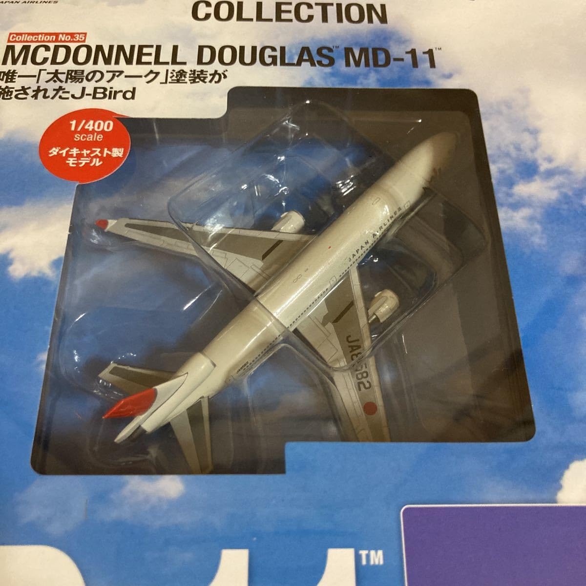 【セット販売】デアゴスティーニ  JAL旅客機コレクション 6種セット セット販売】デアゴスティーニ JAL旅客機コレクション 6種セット