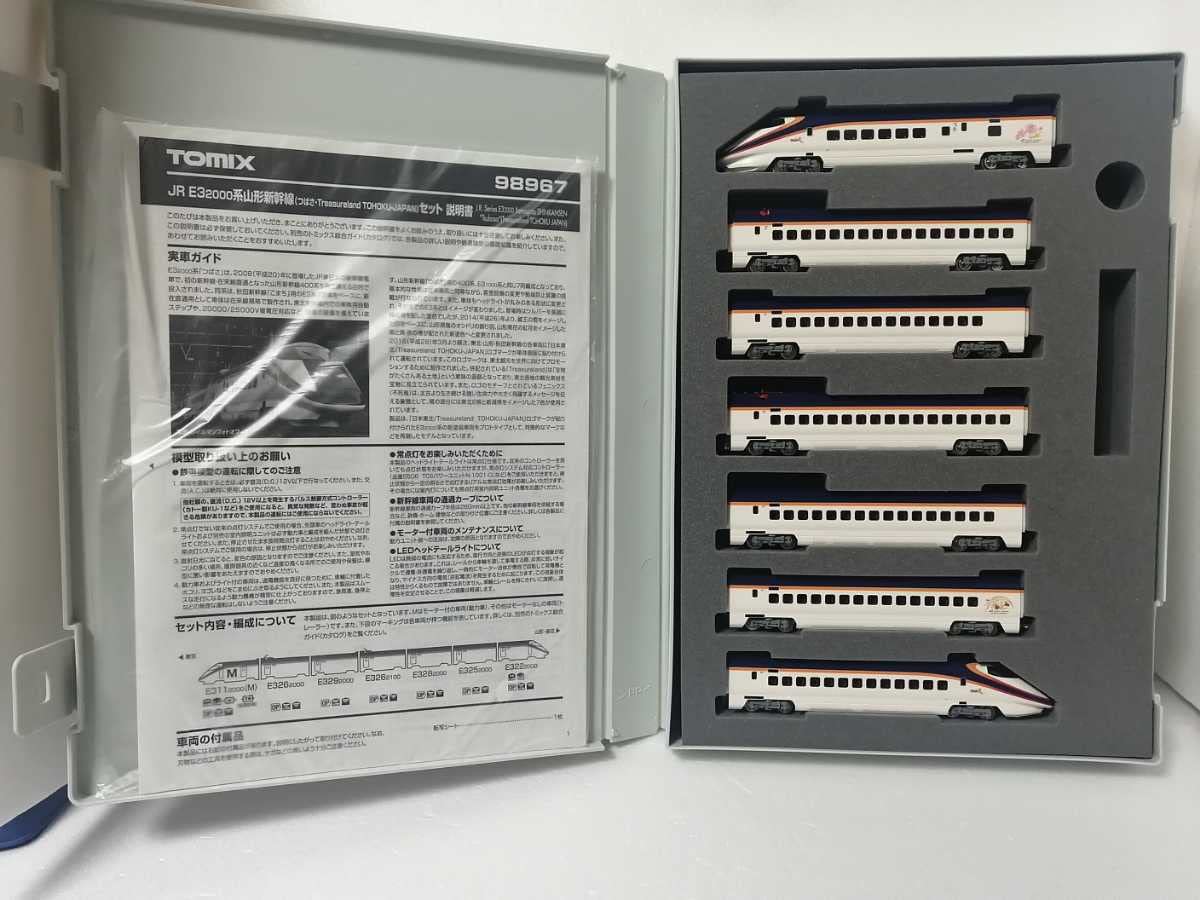 TOMIX 98967 E3-2000系山形新幹線つばさTOHOKU-JAPAN 限定 E3 2000系山形新幹線(つばさ・TreAsurelAnd TOHOKU-JAPAN