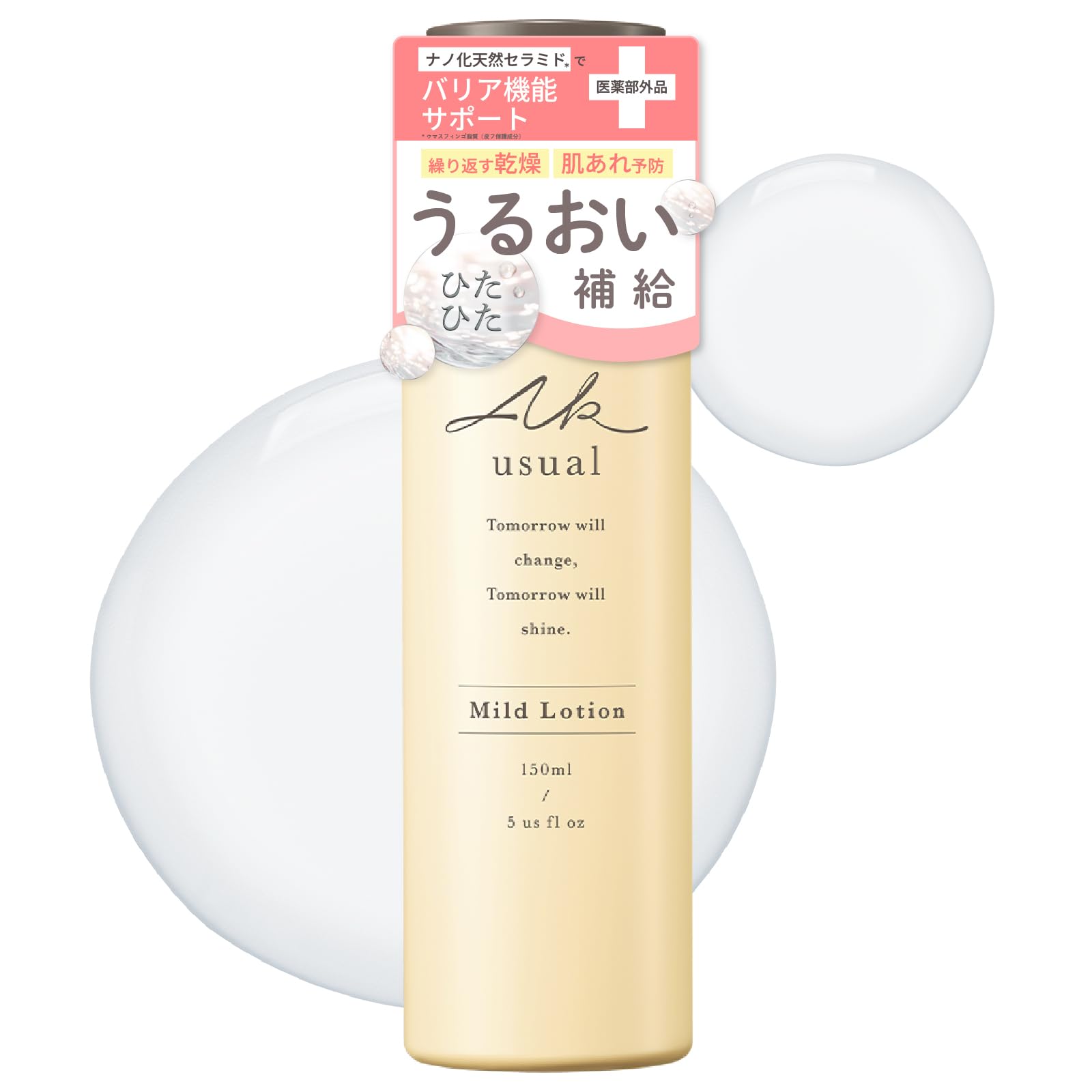Amazon | ロゼット AK usual 薬用u ローション 150ml 乾燥 肌荒れ