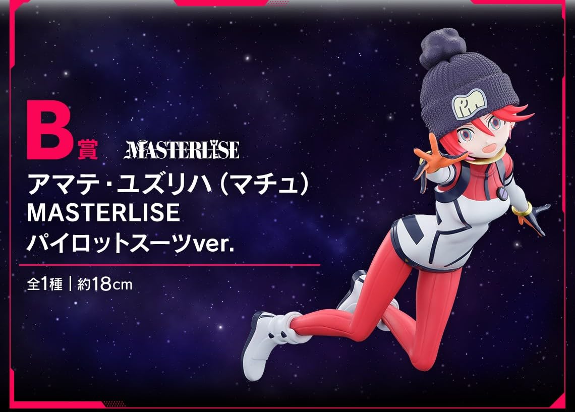 一番くじ ガンダム ジークアクス A賞 アマテ・ユズリハ（マチュ) Amazon.co.jp: 一番くじ 機動戦士Gundam GQuuuuuuXジークアクス vol.3