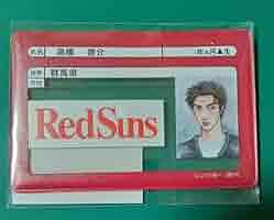 頭文字D グラくじ B賞 アイマスク 高橋啓介 頭文字D〜アクセル全開！超‥絶…ウルトラスーパーセレクション