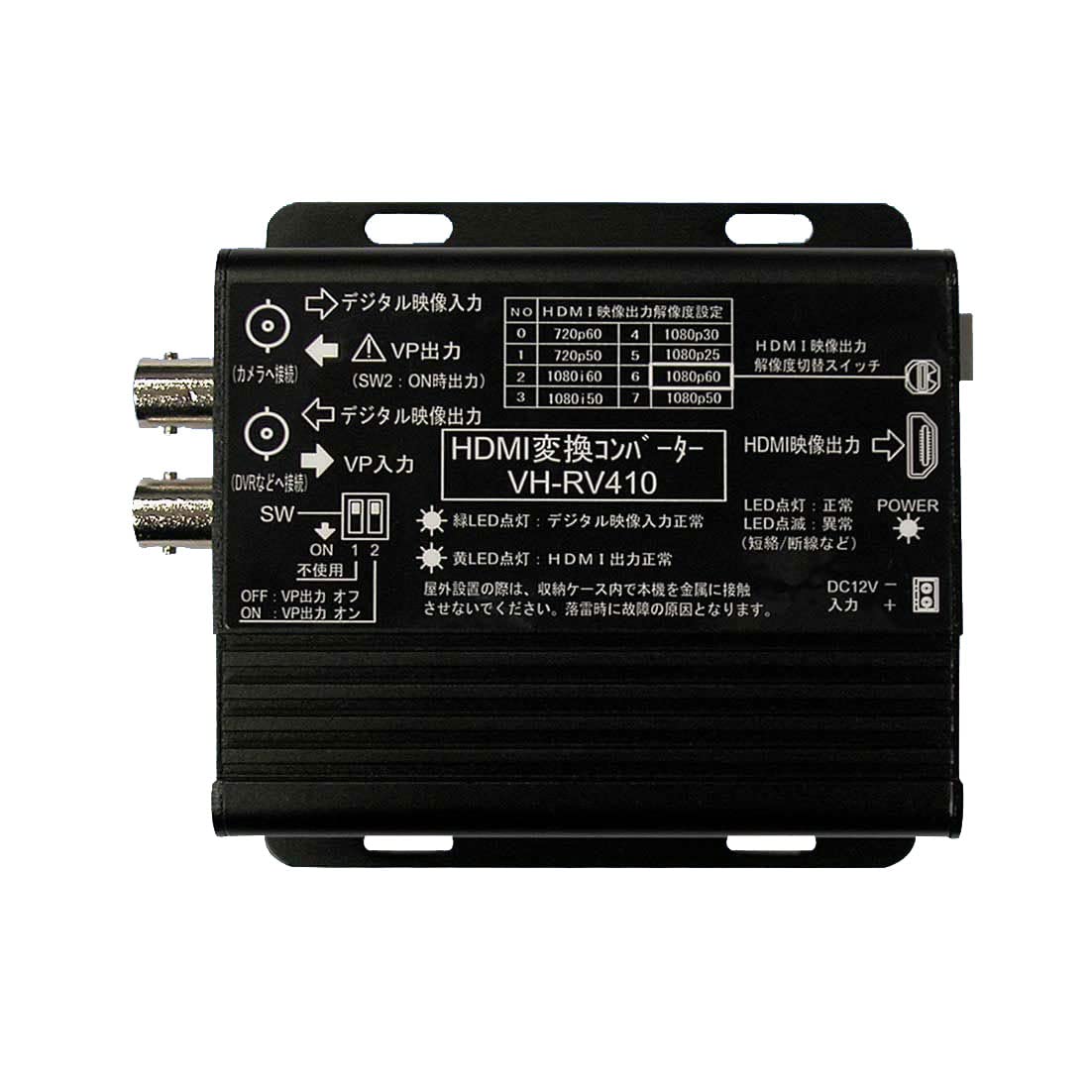 TAKEX VH-RV410 HDMI変換コンバーター 竹中エンジニアリング株式会社