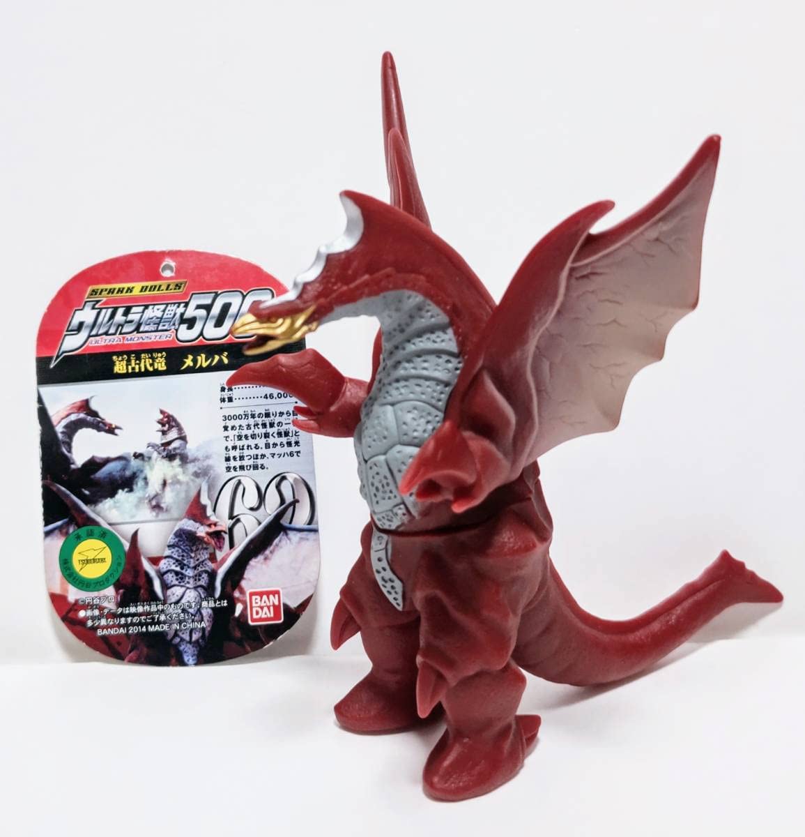 中国バンダイ限定　メルバ　ソフビ　ウルトラ怪獣　ソフビ　ウルトラマン 大怪獣バトル！ウルトラブログ 中国限定ソフビをご紹介