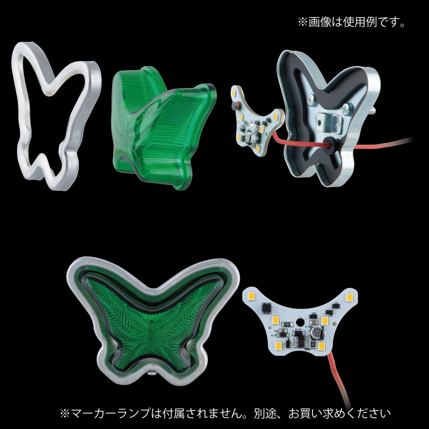 Amazon | ジェット イノウエ(JET INOUE)蝶マーカー用LEDユニット 常時