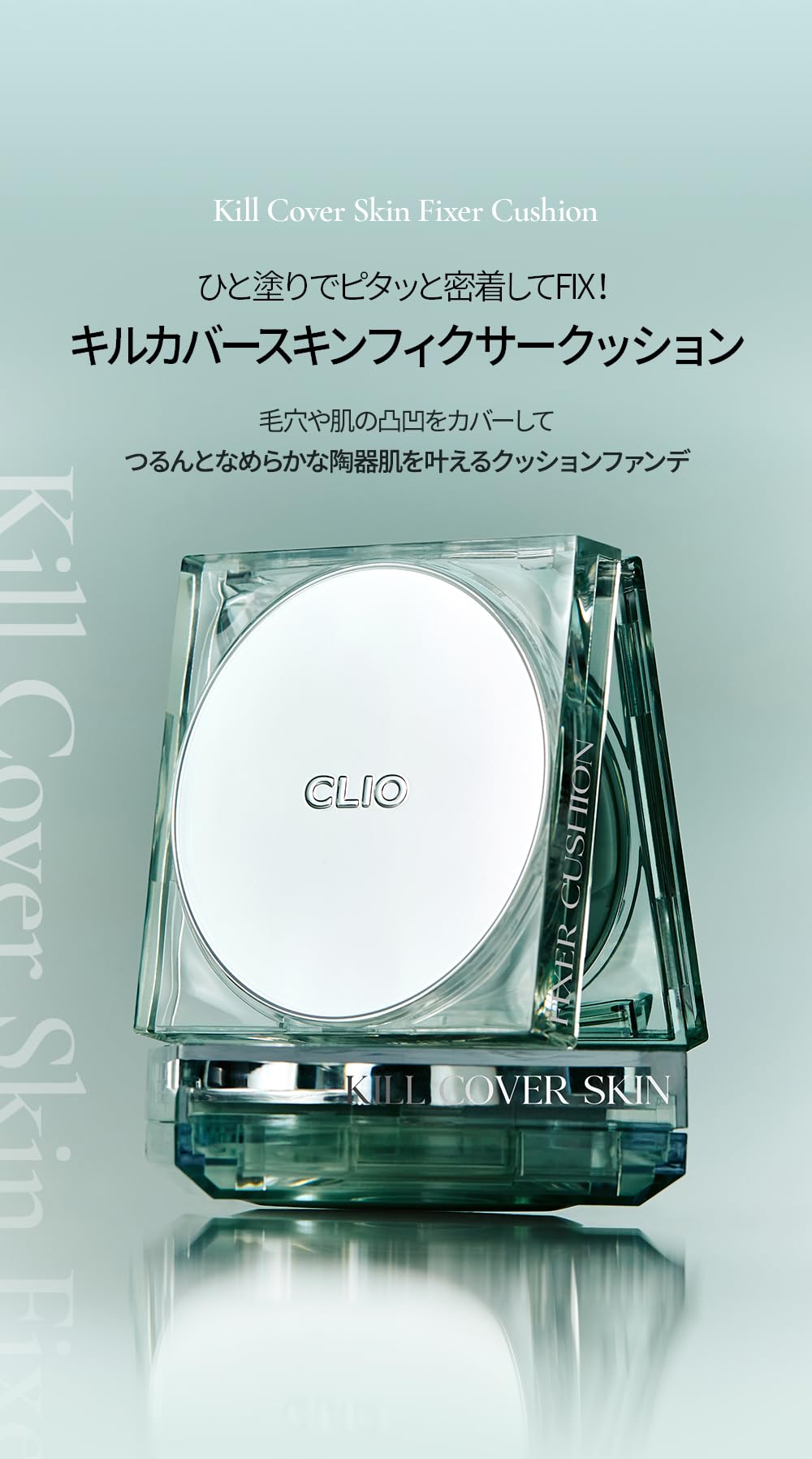 Amazon | CLIO クリオ キル カバー クッション KILL COVER CUSHION