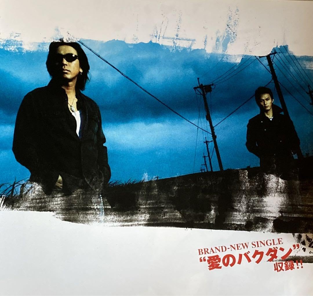 Amazon.co.jp: B'z ポスター THE CIRCLE 2005 当時物 : おもちゃ