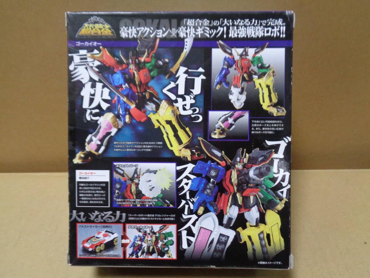 Amazon.co.jp: スーパーロボット超合金 ゴーカイオー 海賊戦隊