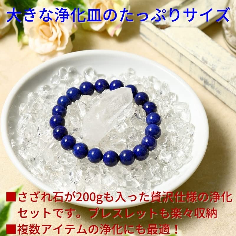 Amazon.co.jp: ヒマラヤ水晶 浄化セット パワーストーン 浄化皿 さざれ