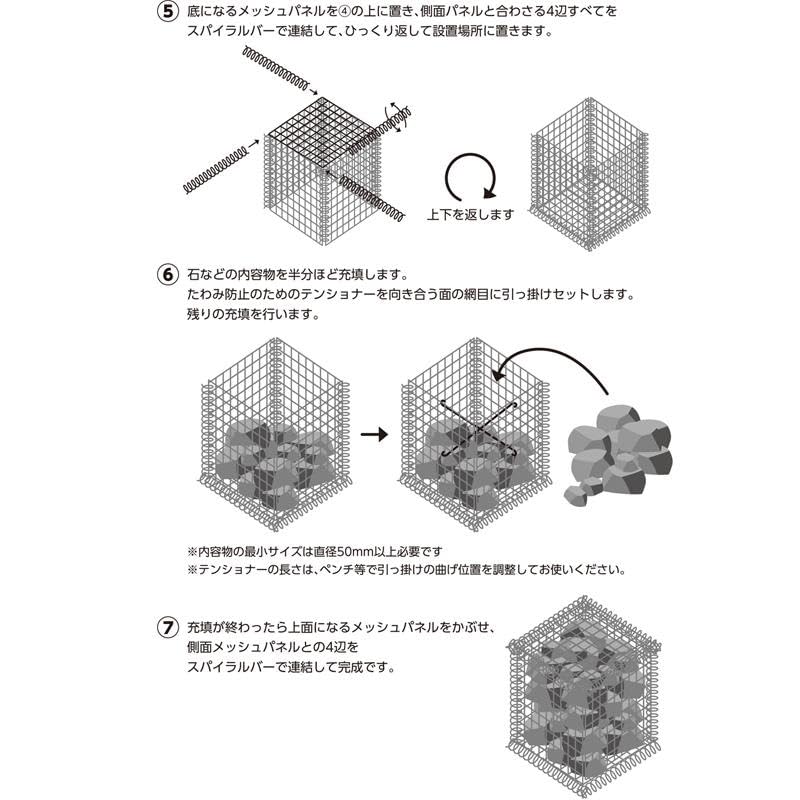 Amazon | 蛇篭 ガビオン ガビオーネ （W450xD450xH450㎜）砂利 砕石