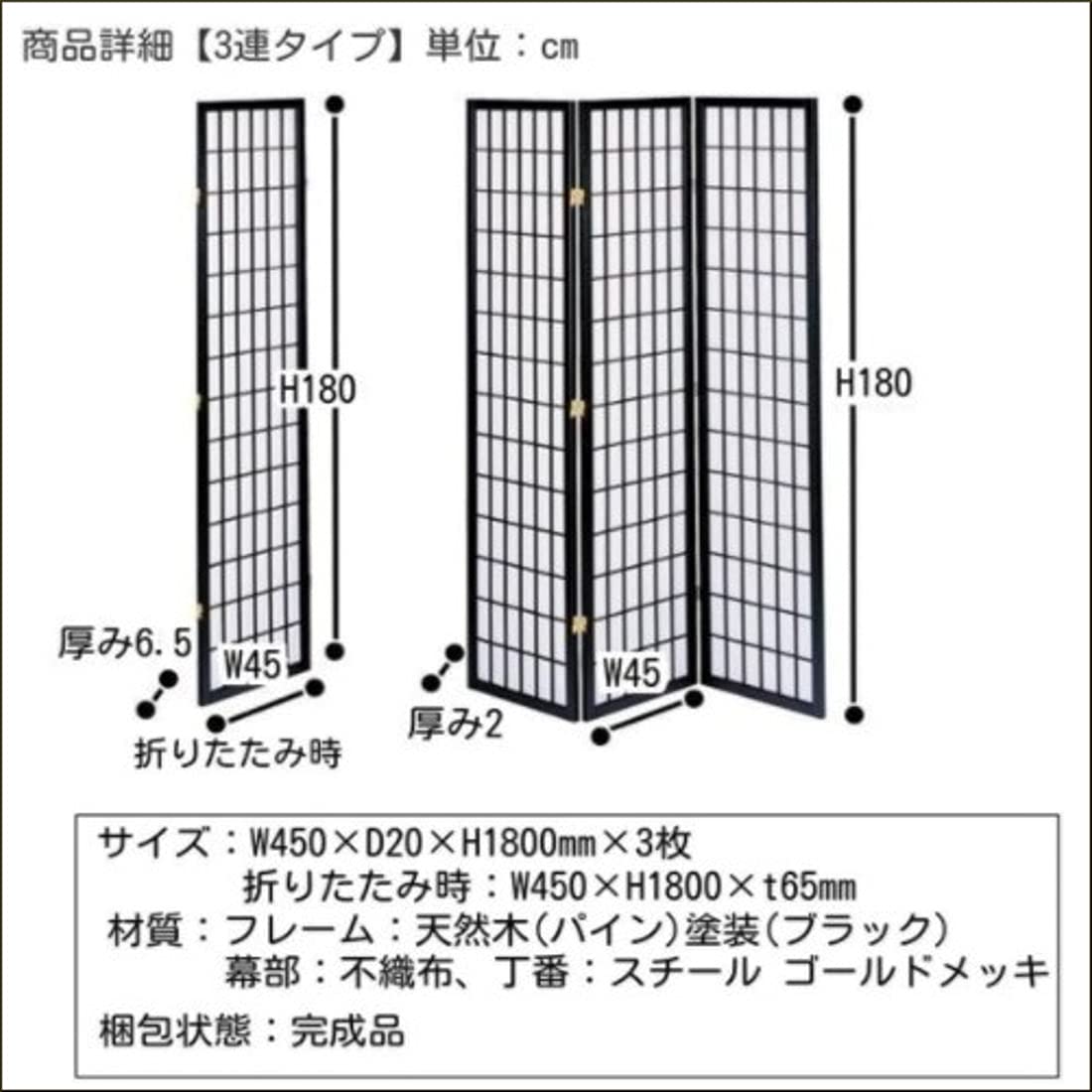 Amazon.co.jp: 衝立 パーテーション 高さ180 和風 間仕切り 日除け 