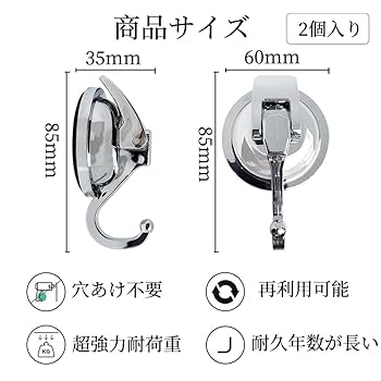 強力吸盤フック 浴室フック PET 透明 2個 フック クリア キッチン 楽天市場】クリア吸盤フック （ フック 吸盤 2個入り 耐荷重1kg
