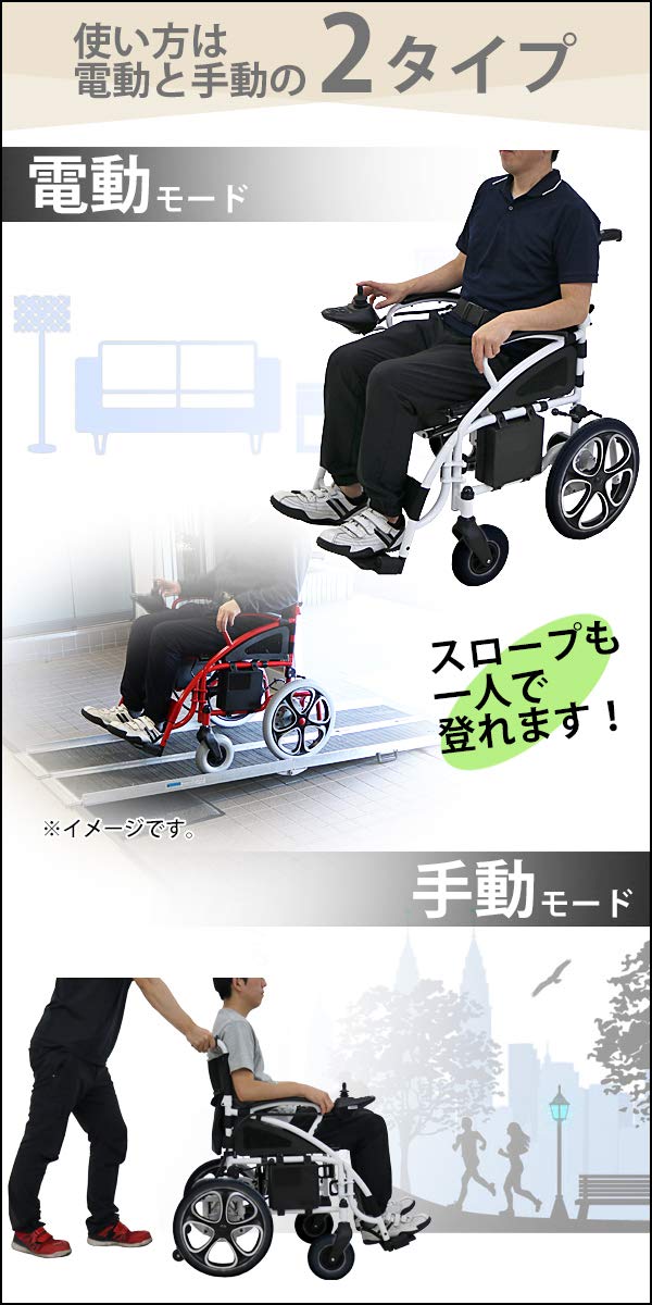 Amazon | 電動車椅子 折りたたみ 車椅子 TAISコード取得済 最高速度