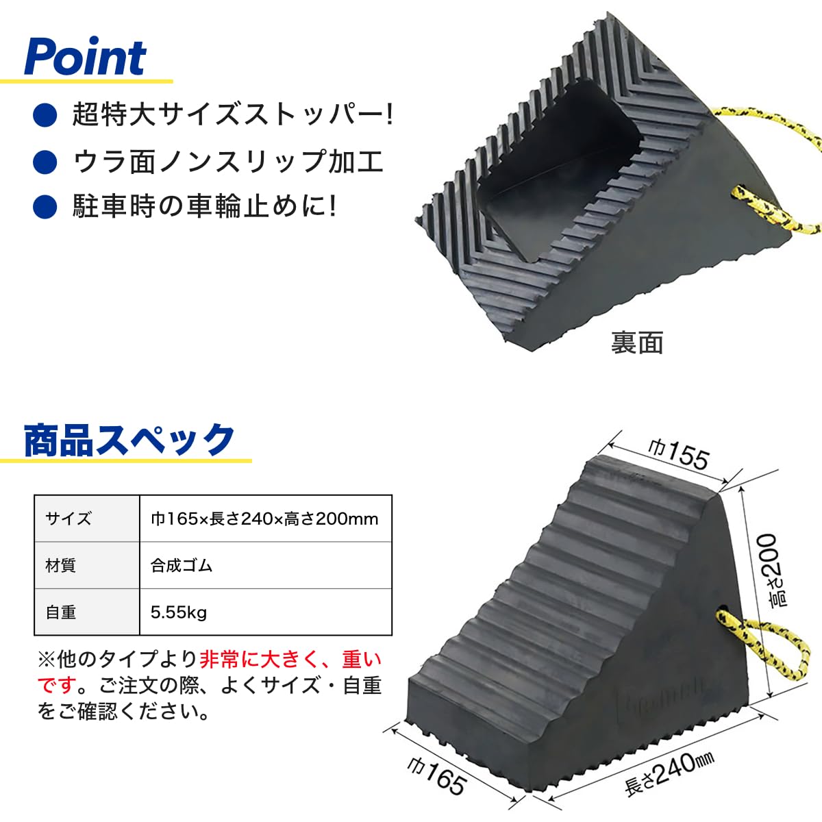 Amazon | pa-man タイヤストッパー ヘビー型 1ヶ 超特大 ウラ面 
