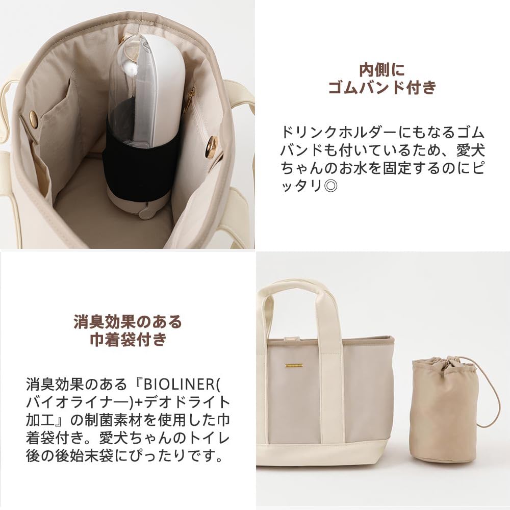 Amazon.co.jp: monchéri モンシェリ [2wayエコレザーお散歩バッグ(消臭