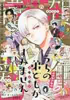 別冊マーガレット　2017年〜2023年全巻セット　おまけ付き 別冊マーガレット (全101巻) Kindle版