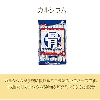 骨ウエハース１４袋。鉄ウエハース１４袋。 Amazon.co.jp: ハマダ コンフェクト ウエハース 2種 詰め合わせ