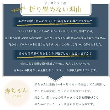 ドッカトット　デラックス　 ※値下げ交渉があった為一時的な金額になっています。 Amazon | DockATot(ドッカトット) デラックス Deluxe+ 【日本