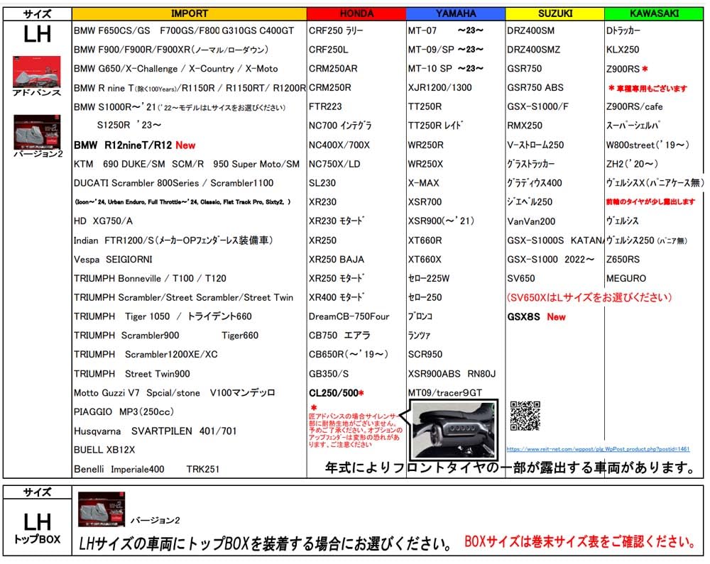 Amazon | レイト 匠 アドバンス バイクカバー LHサイズ TA93A-LH 