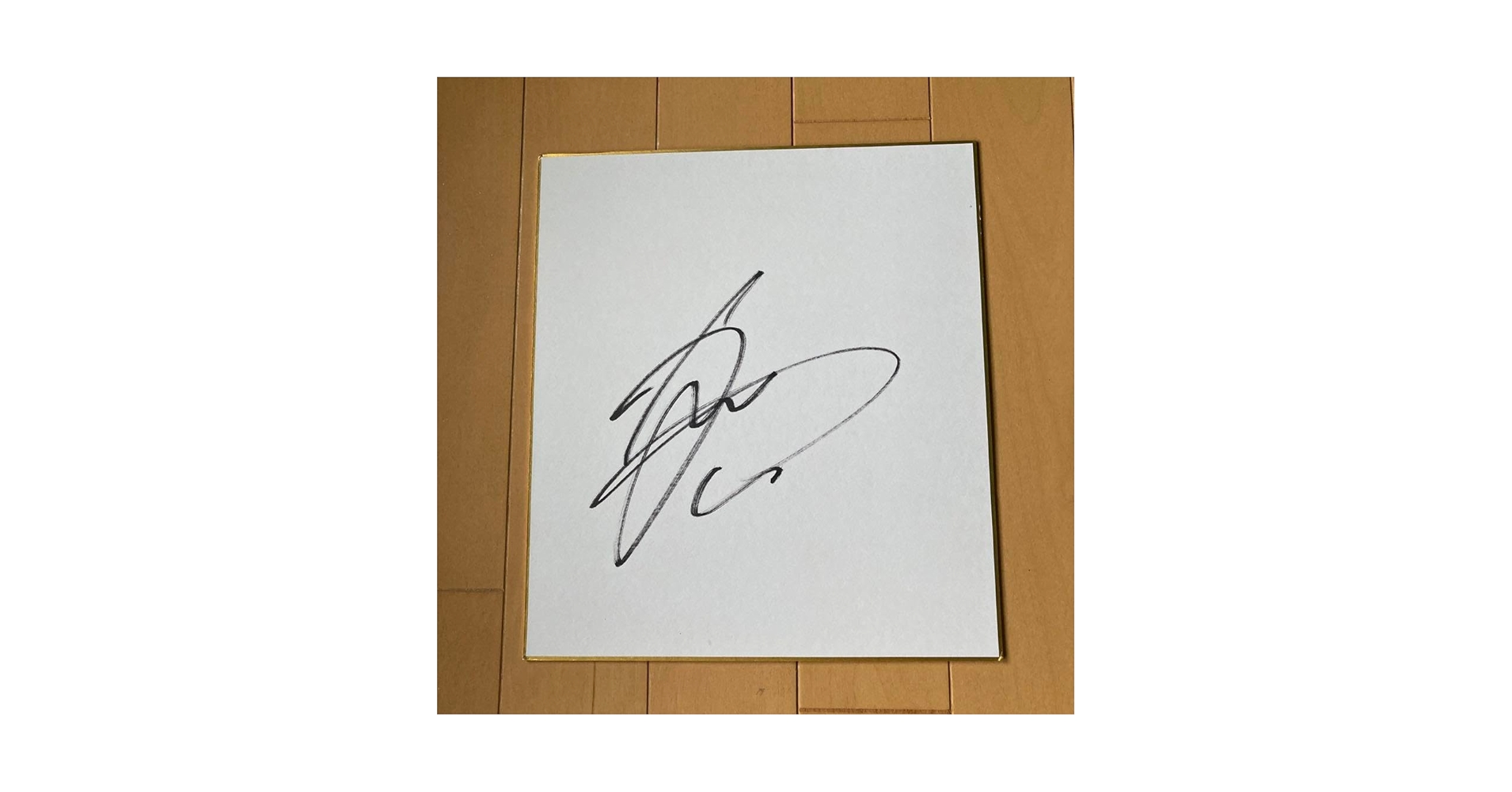 Amazon.co.jp: 松島幸太朗選手 直筆サイン色紙 : 文房具