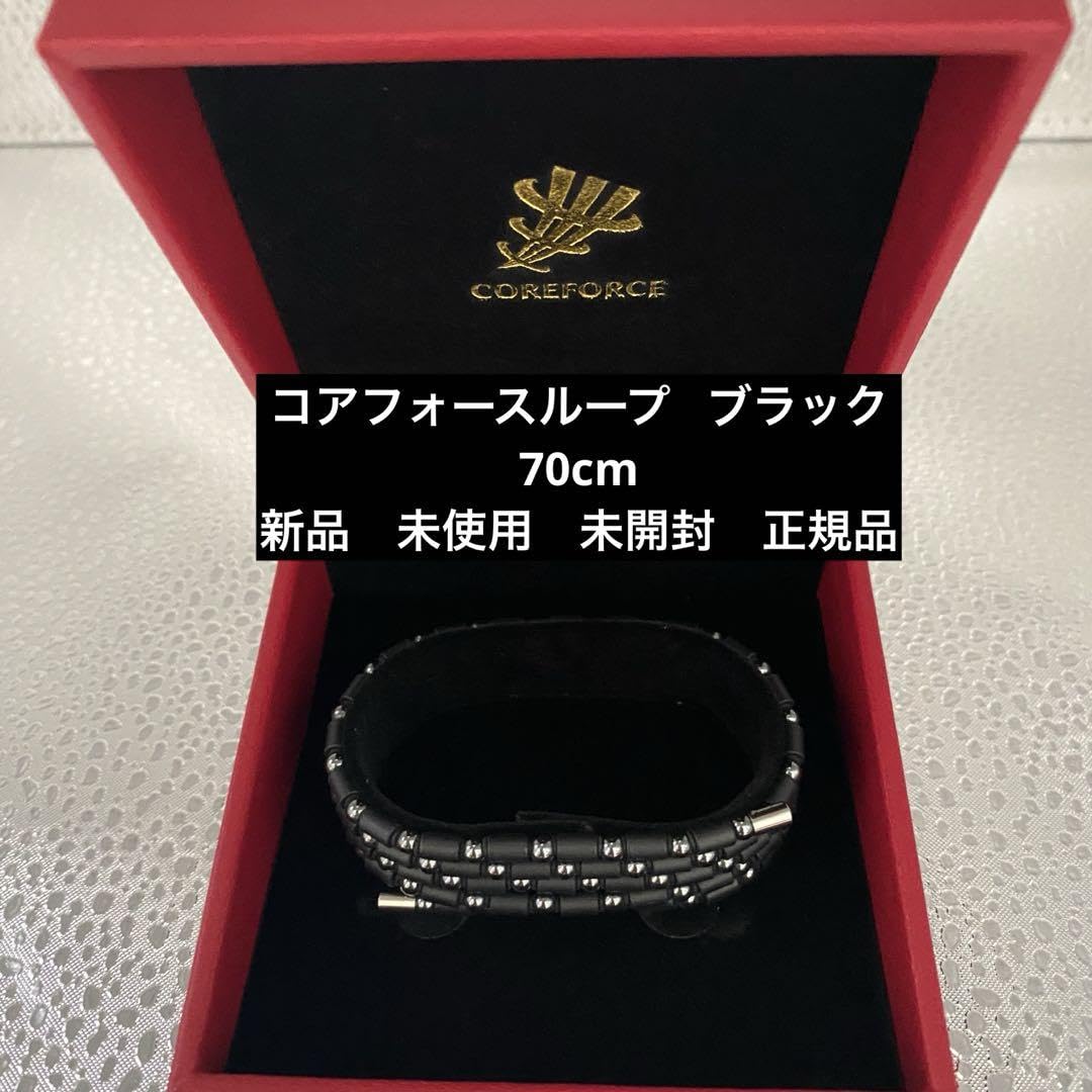 Amazon.co.jp: ☆ 正規品☆ コアフォースループ ブラック70cm : おもちゃ