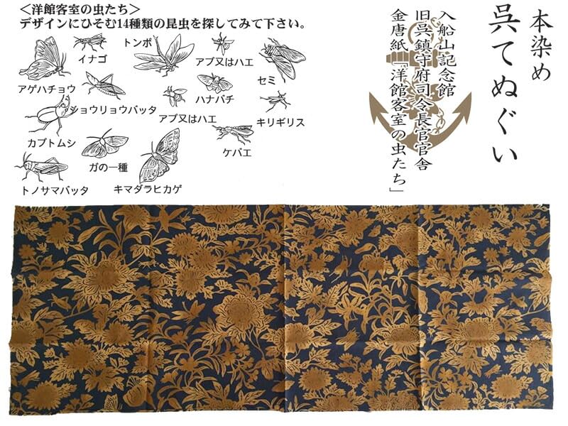海上自衛隊　てぬぐい　三枚 海上自衛隊 てぬぐい 三枚 手ぬぐい各種 | 舞鶴チョキまる便