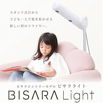 Amazon | 【公式ストア限定】ビサラ ライト BISARA Light ハンズ