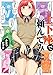 土下座で頼んでみた (MFC)