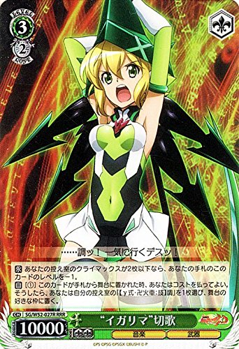 Amazon.co.jp: ヴァイスシュヴァルツ “イガリマ