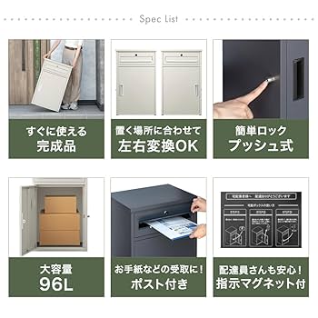 Amazon.co.jp: タンスのゲン 宅配ボックス 完成品 ポスト一体型