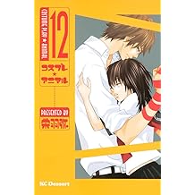 Amazon Co Jp 栄羽 弥 作品一覧 著者略歴
