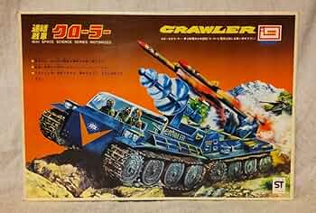 Amazon | イマイ 連結戦車クローラー プラモデル 模型