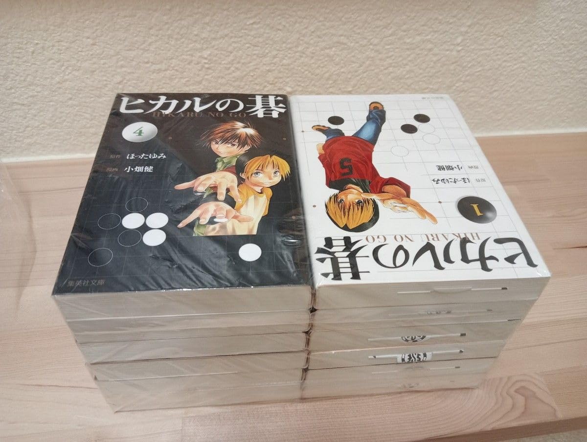 Amazon.co.jp: ☆ヒカルの碁（文庫版）全12巻 小畑健 ほったゆみ 漫画  