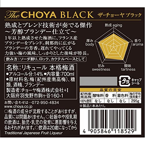 The CHOYA(ザ・チョーヤ) The CHOYA ブランデー仕立て BLACK 700ml の商品画像 1
