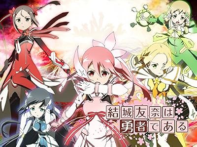 結城友奈は勇者であるのキービジュアル