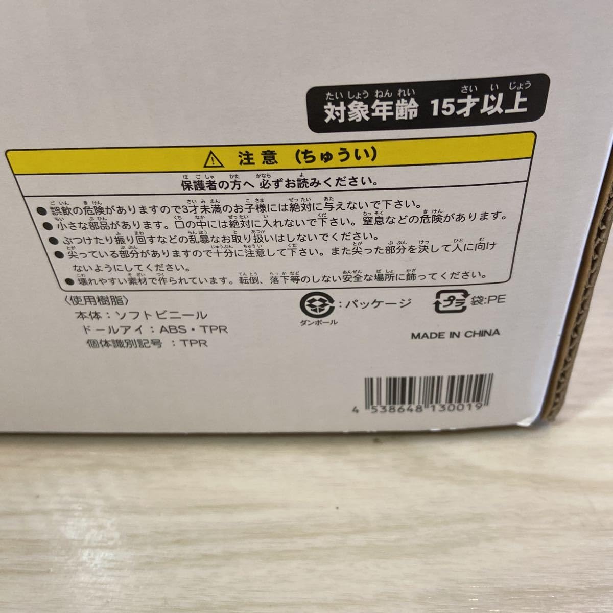 はんそで プレジデントジャパン 55cmガラモン Yahoo!オークション -「ガラモン プレジデントジャパン」の落札