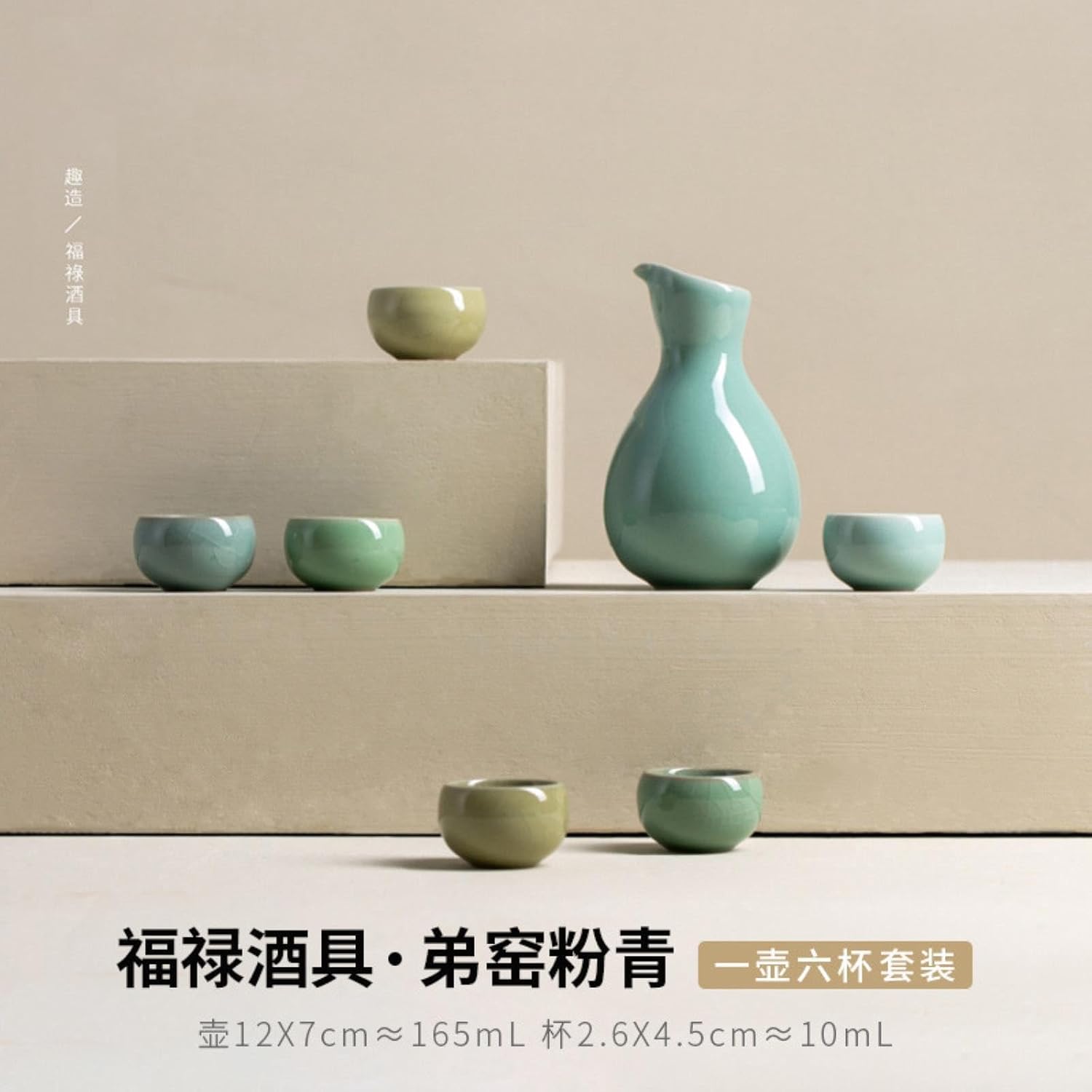 Chinese Celadon Wine Set, Simple Solid Color Ceramic Wine Pot And Wine Divider-a set