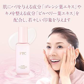 Amazon | 【公式】君島十和子 FTC フローラ ステップアップ
