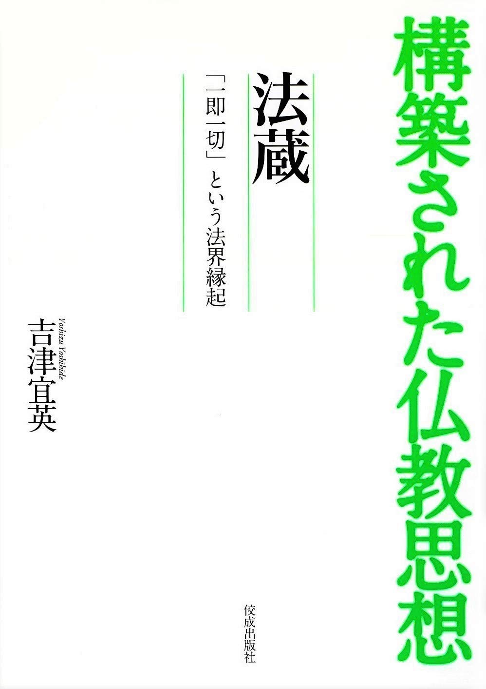 Amazon.com: Yoshihide Yoshizu: books, biography, latest update